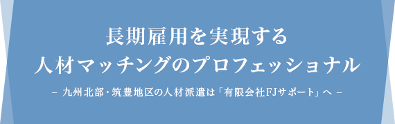 有限会社FJサポート