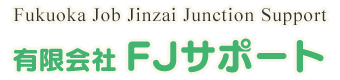 当社人材募集用WEBサイト